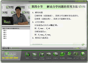 2012版高三物理课程